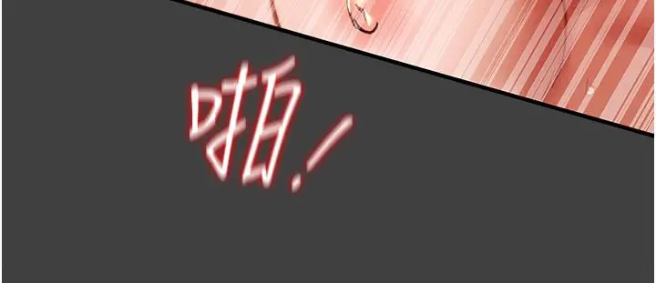 纯情女攻略计划 第73话-随着本能交配的野兽 第19页