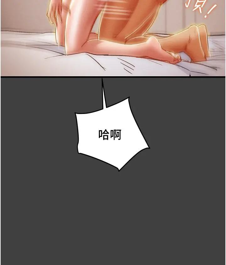 纯情女攻略计划 第73话-随着本能交配的野兽 第32页