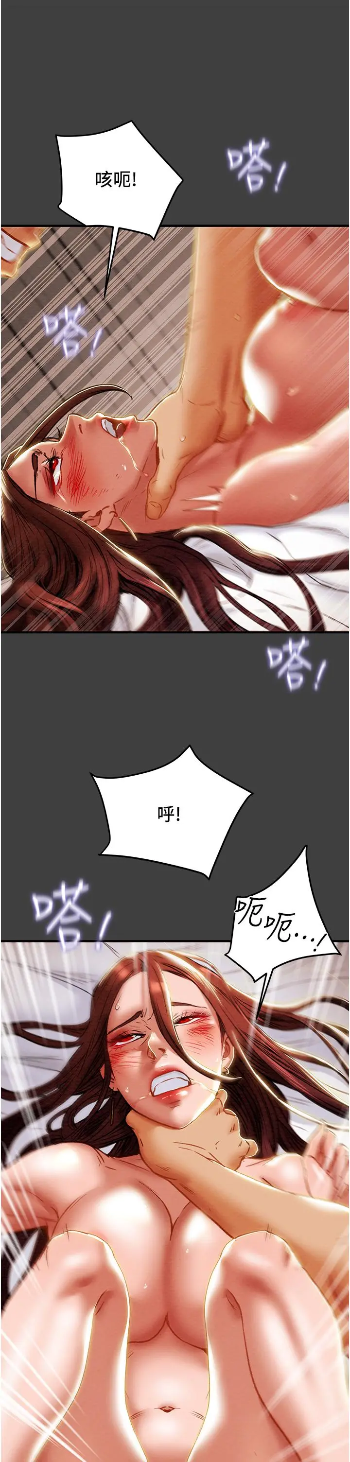纯情女攻略计划 第73话-随着本能交配的野兽 第23页