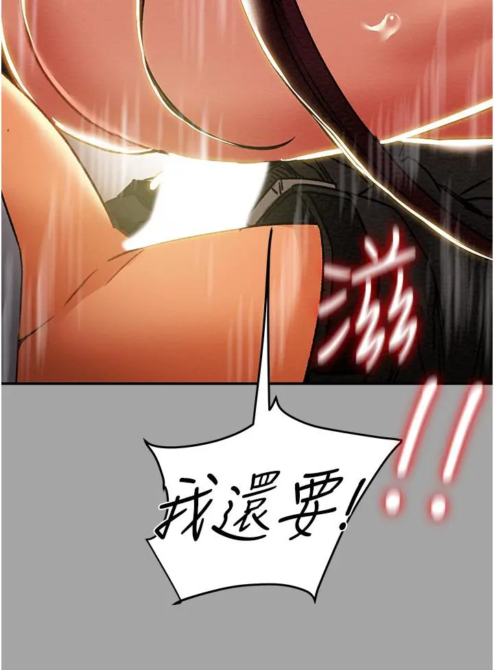 纯情女攻略计划 第47话-比方向盘更灵活的腰肢 第50页