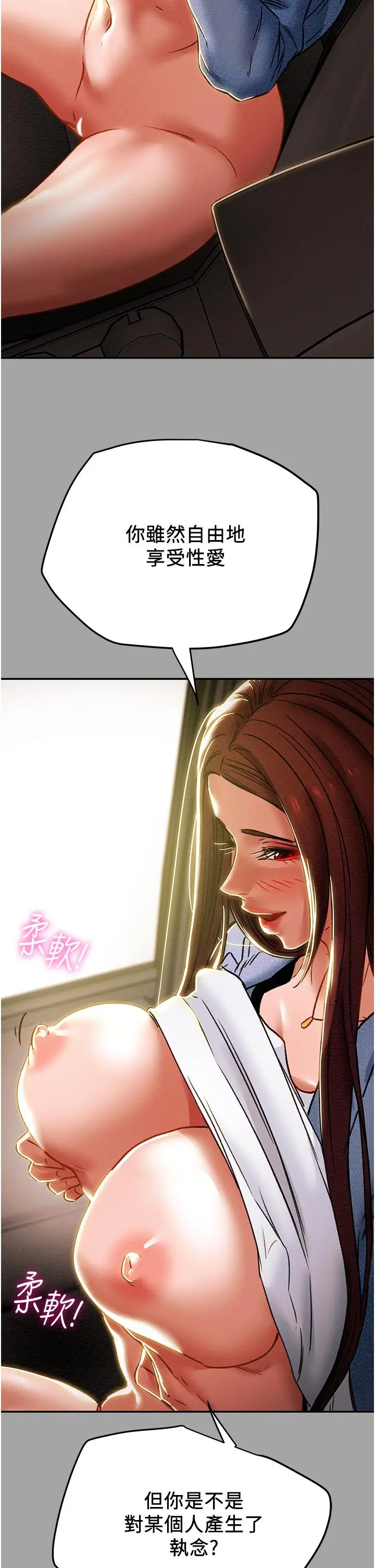 纯情女攻略计划 第47话-比方向盘更灵活的腰肢 第19页