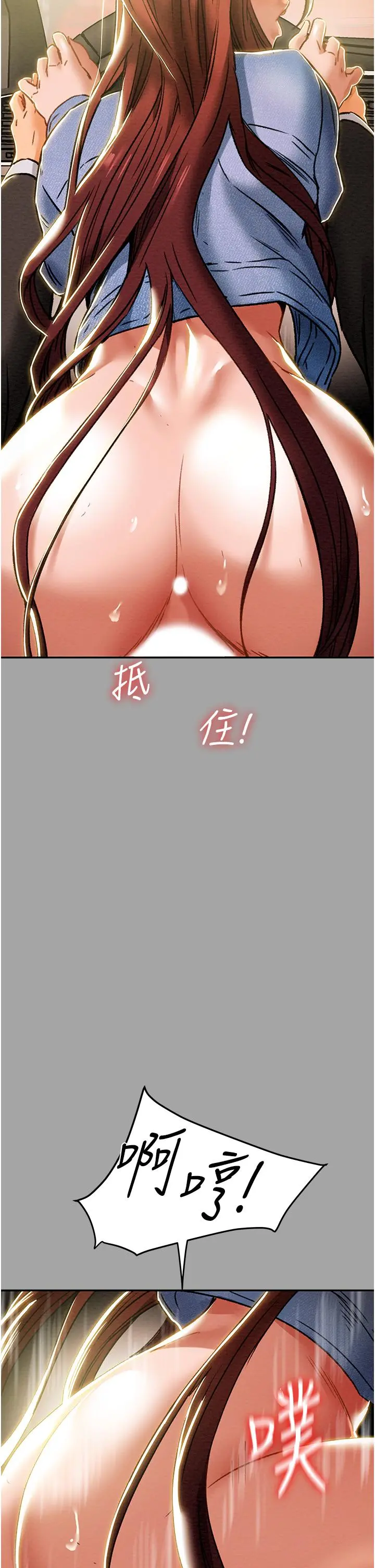 纯情女攻略计划 第47话-比方向盘更灵活的腰肢 第49页