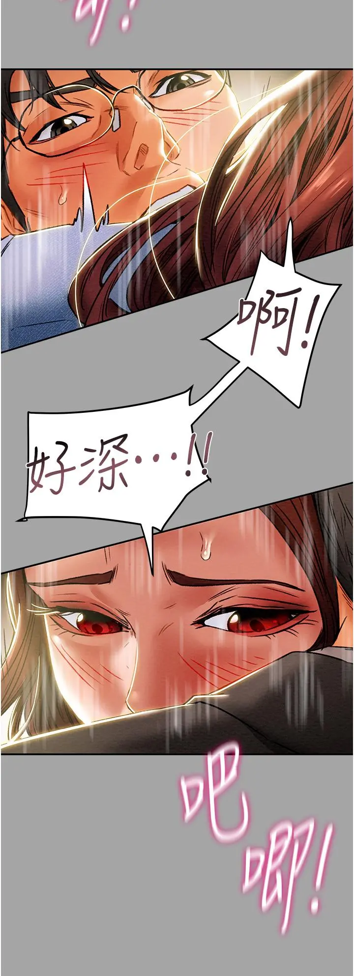 纯情女攻略计划 第47话-比方向盘更灵活的腰肢 第40页