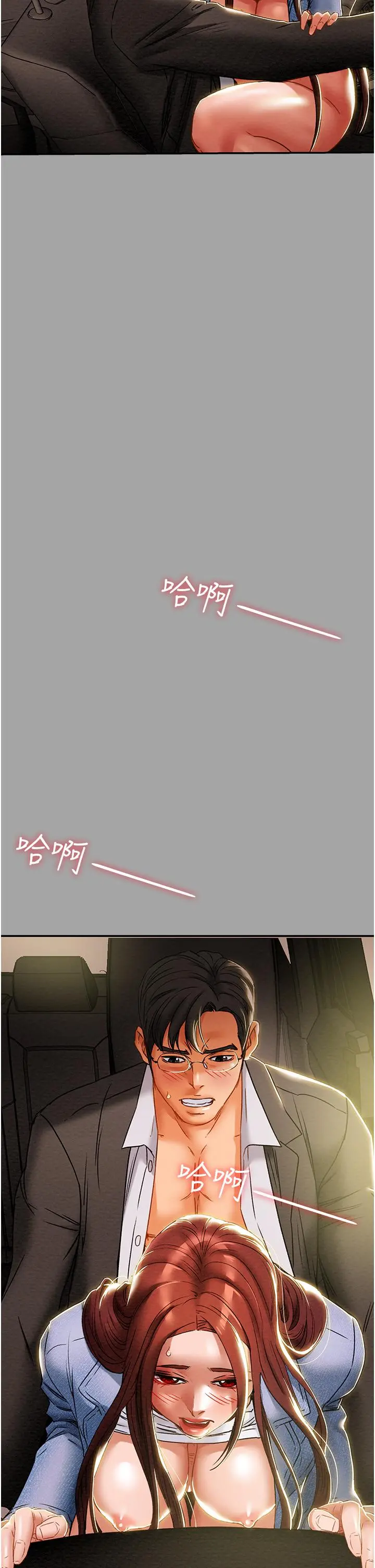 纯情女攻略计划 第47话-比方向盘更灵活的腰肢 第46页