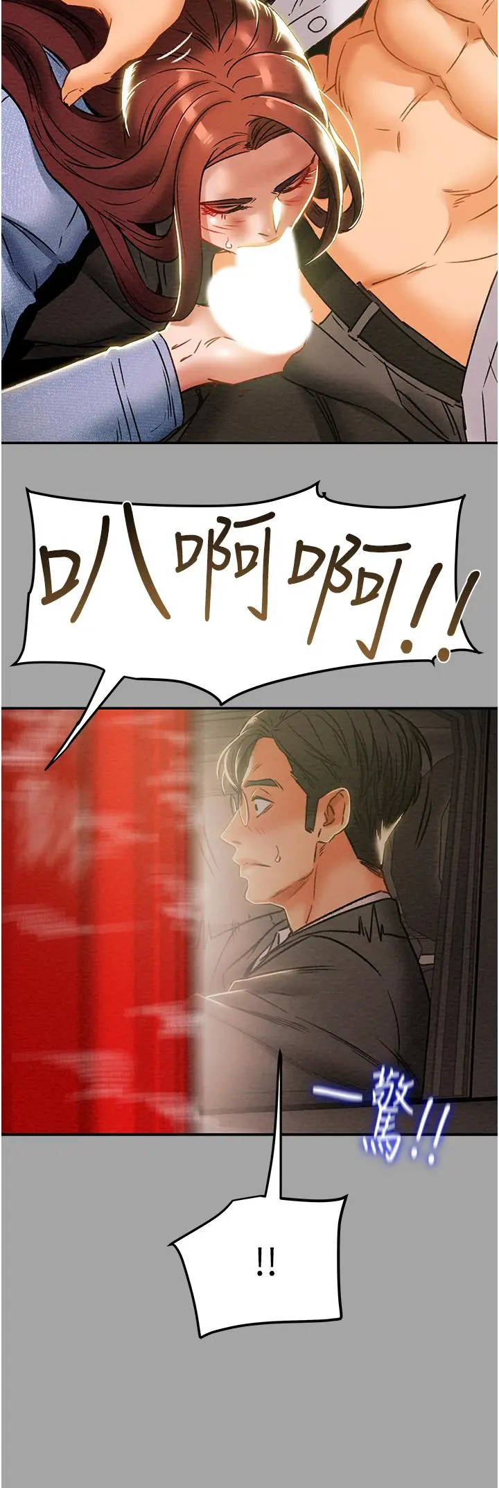 纯情女攻略计划 第47话-比方向盘更灵活的腰肢 第35页