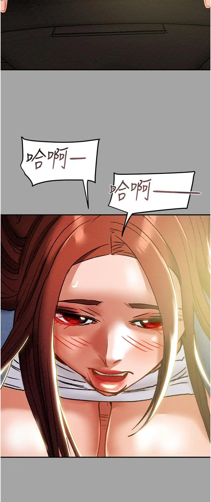 纯情女攻略计划 第47话-比方向盘更灵活的腰肢 第47页