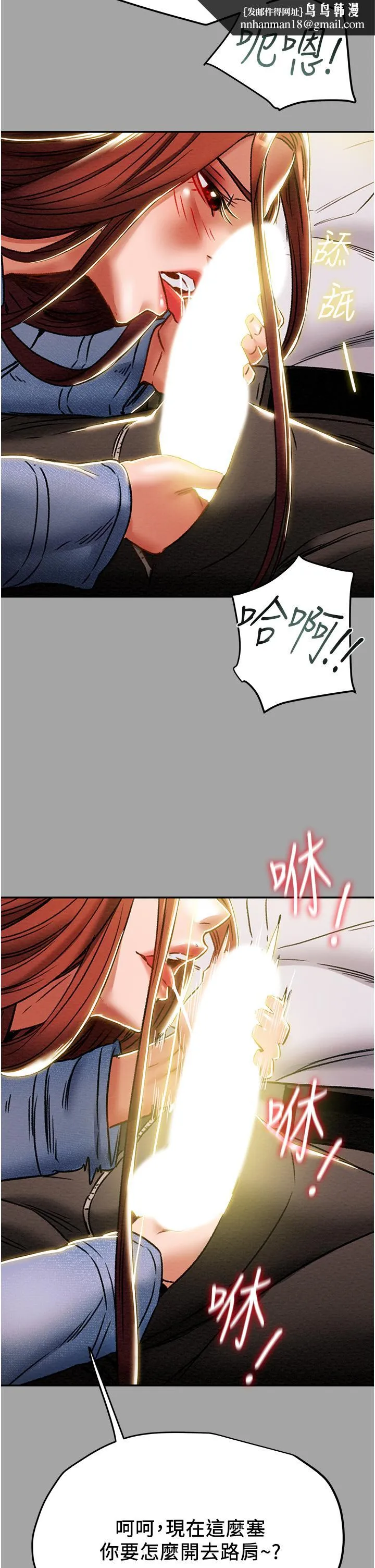 纯情女攻略计划 第47话-比方向盘更灵活的腰肢 第28页