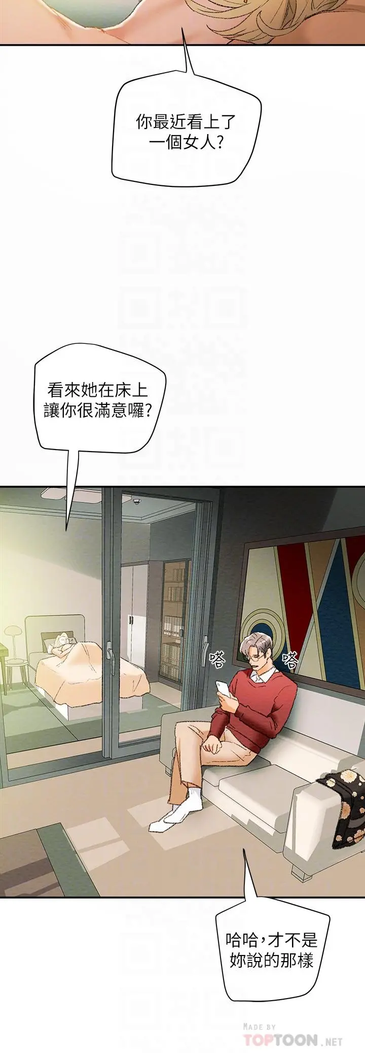 纯情女攻略计划 第10话-淫乱的参观课程 第16页