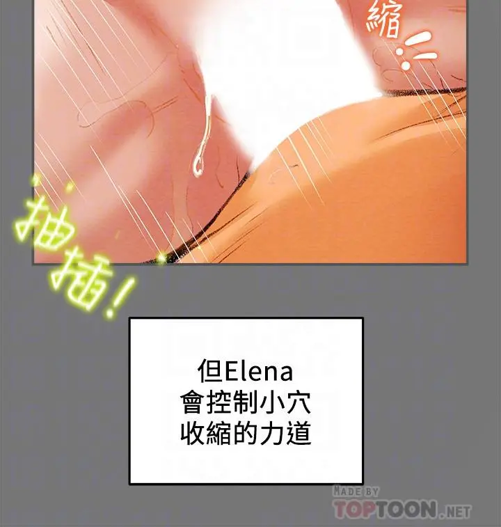 纯情女攻略计划 第10话-淫乱的参观课程 第6页
