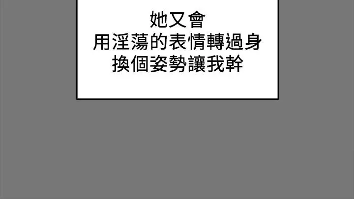 纯情女攻略计划 第10话-淫乱的参观课程 第9页