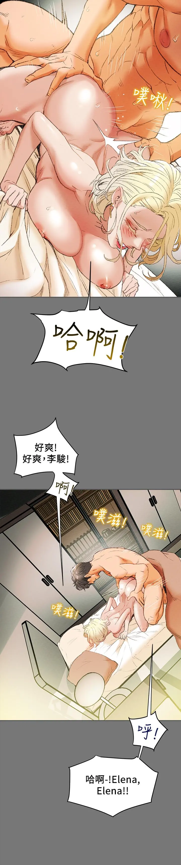 纯情女攻略计划 第10话-淫乱的参观课程 第11页