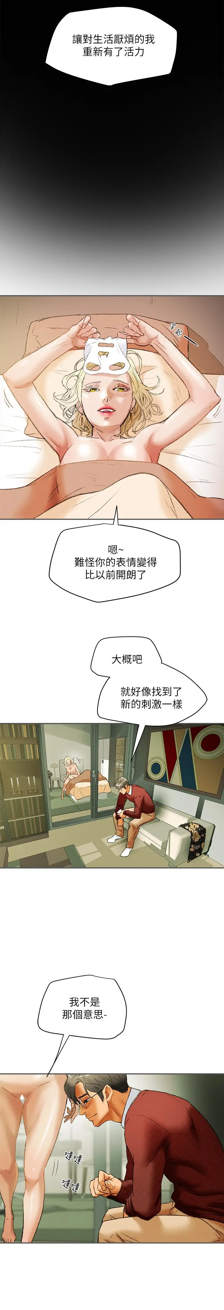 纯情女攻略计划 第10话-淫乱的参观课程 第20页