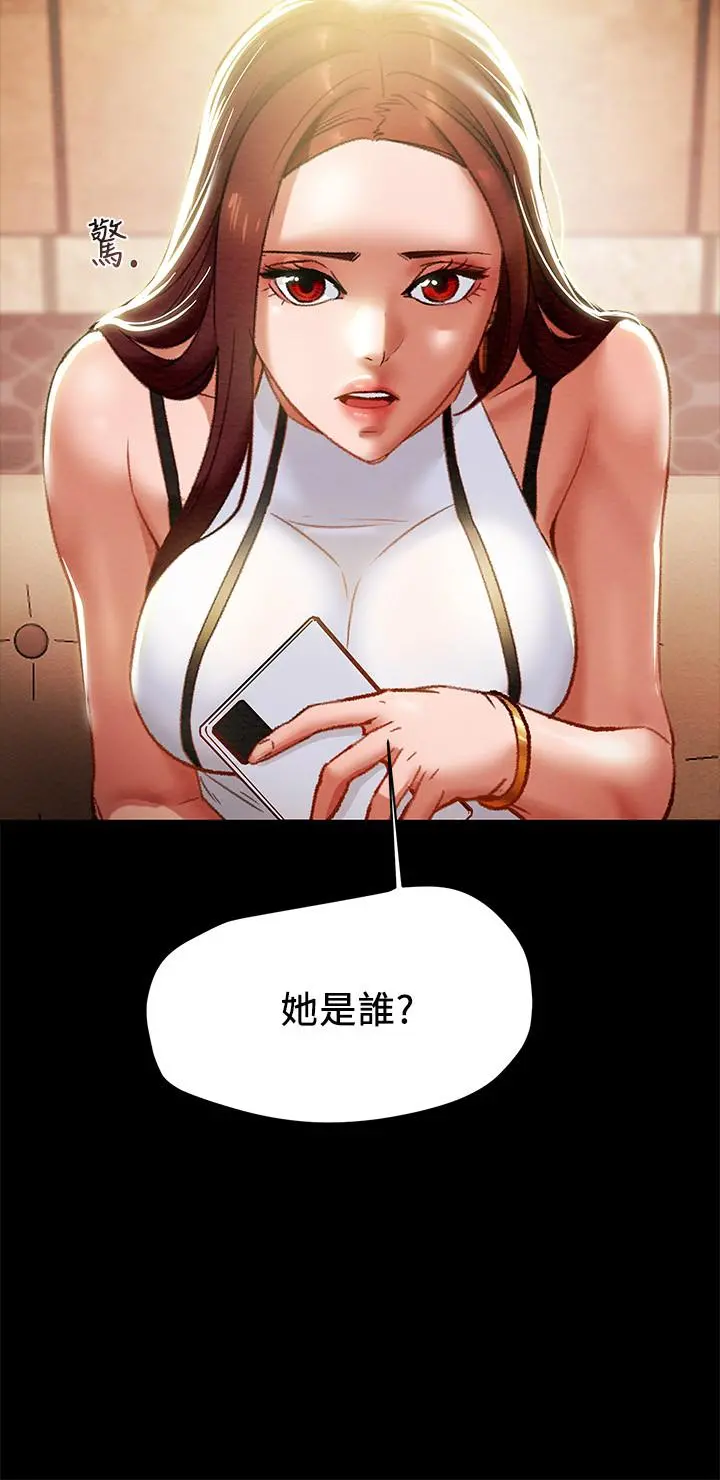 纯情女攻略计划 第21话-你夹得我好爽 第40页