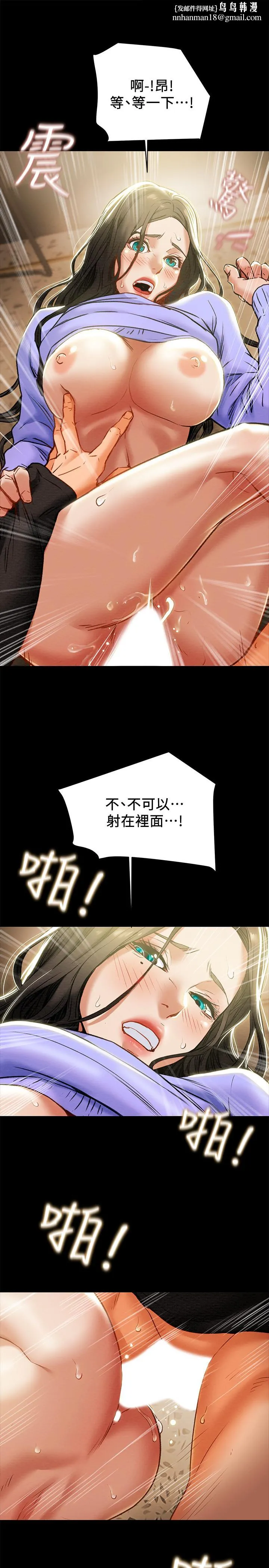 纯情女攻略计划 第21话-你夹得我好爽 第21页