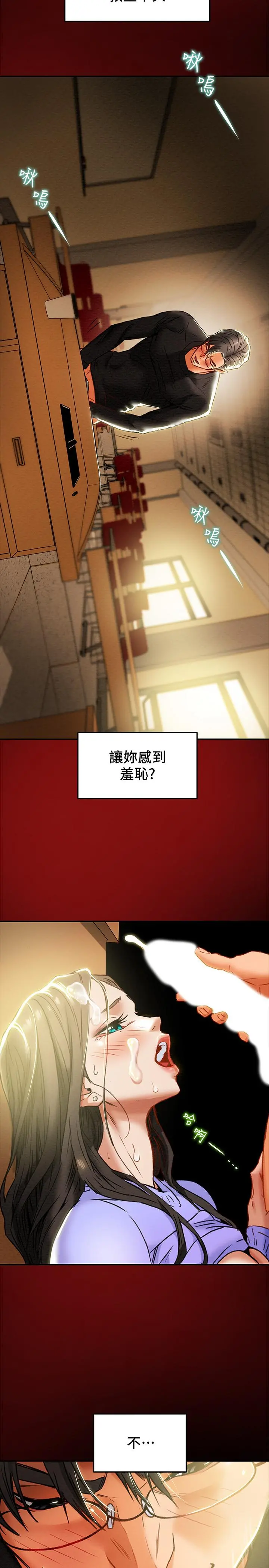 纯情女攻略计划 第21话-你夹得我好爽 第9页