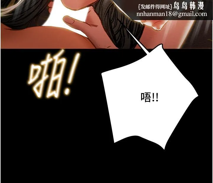 纯情女攻略计划 第82话-最终话-爱情与欢愉将会并存... 第34页