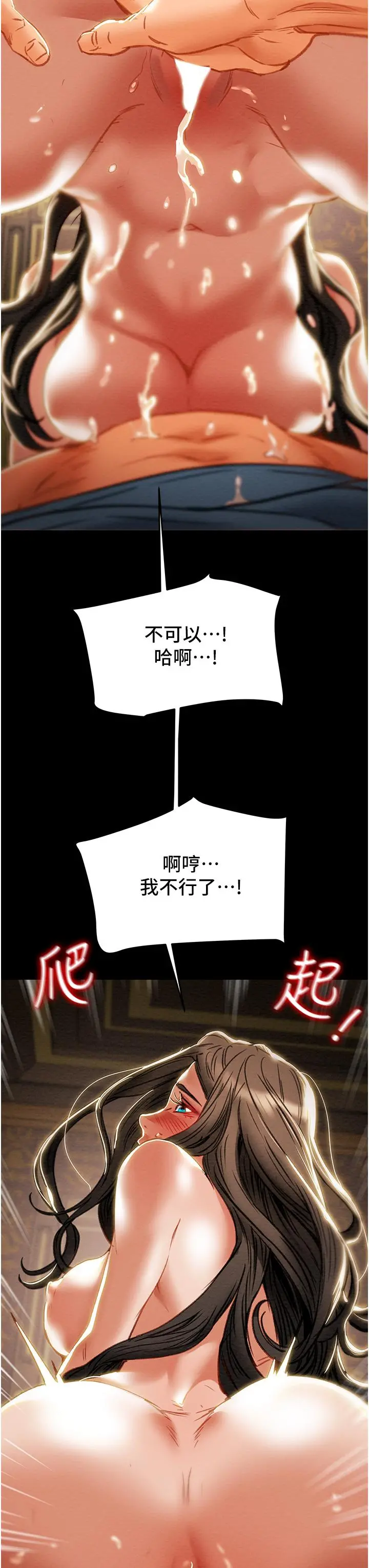 纯情女攻略计划 第82话-最终话-爱情与欢愉将会并存... 第37页