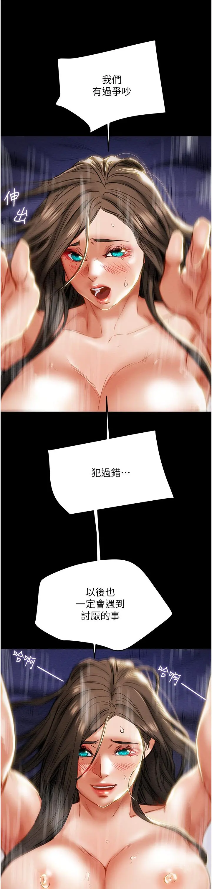 纯情女攻略计划 第82话-最终话-爱情与欢愉将会并存... 第54页