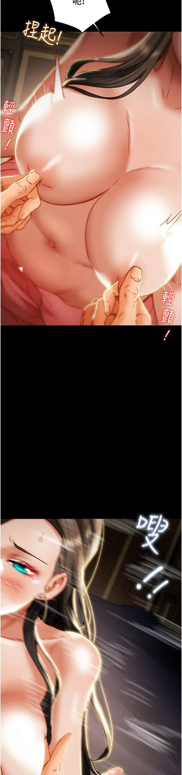 纯情女攻略计划 第82话-最终话-爱情与欢愉将会并存... 第17页