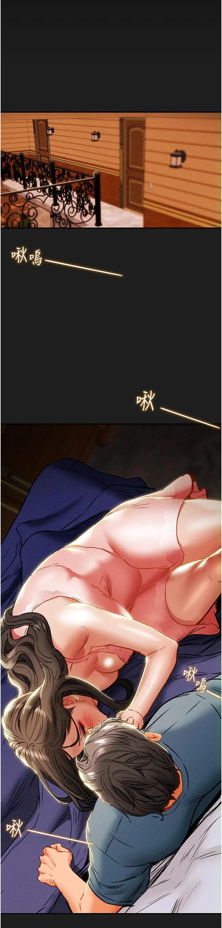 纯情女攻略计划 第82话-最终话-爱情与欢愉将会并存... 第5页