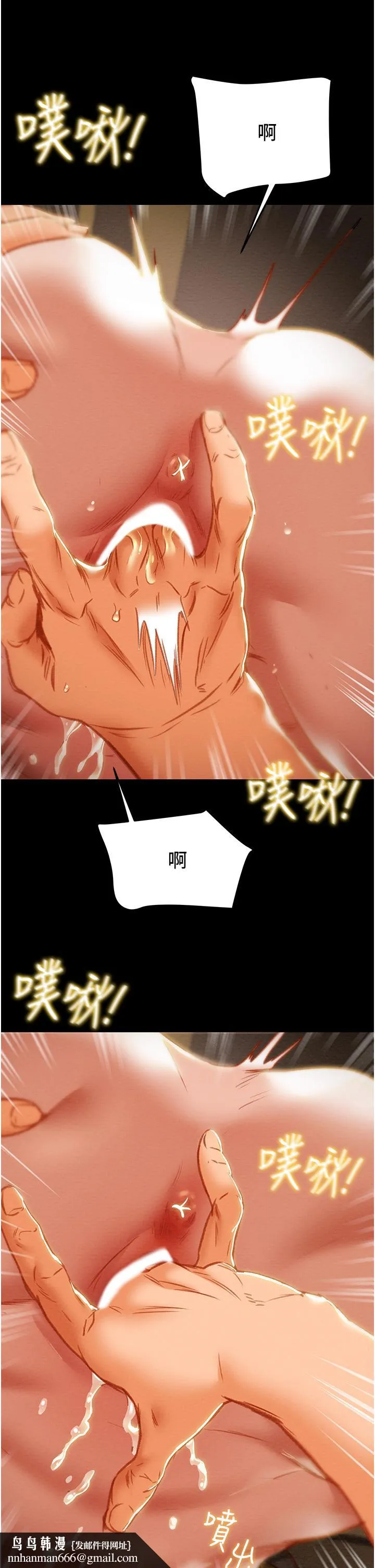 纯情女攻略计划 第82话-最终话-爱情与欢愉将会并存... 第35页