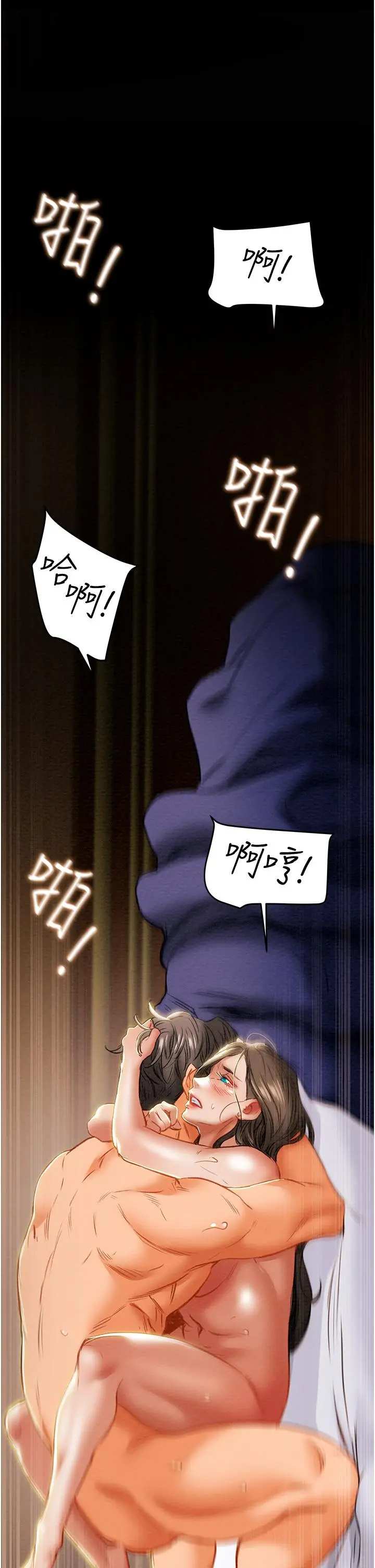 纯情女攻略计划 第82话-最终话-爱情与欢愉将会并存... 第58页
