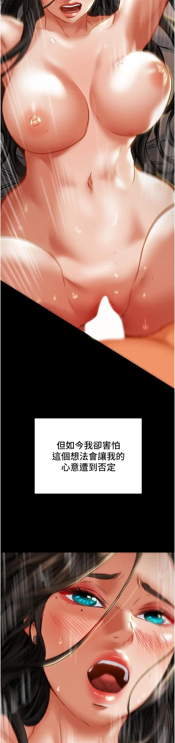 纯情女攻略计划 第82话-最终话-爱情与欢愉将会并存... 第48页