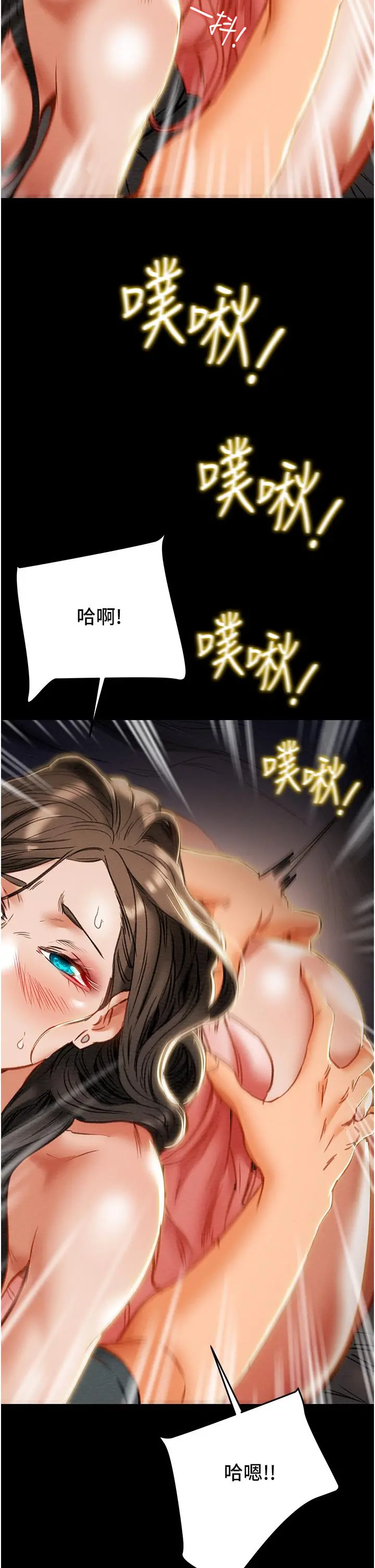 纯情女攻略计划 第82话-最终话-爱情与欢愉将会并存... 第20页
