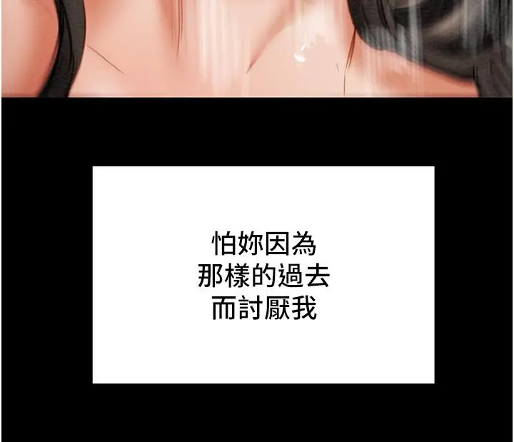 纯情女攻略计划 第82话-最终话-爱情与欢愉将会并存... 第49页