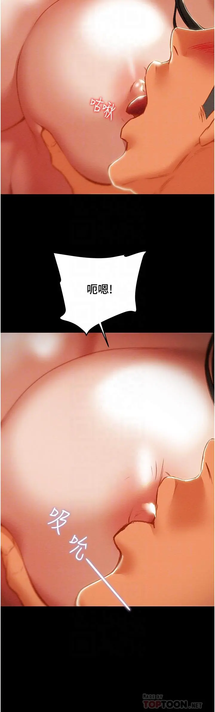 纯情女攻略计划 第82话-最终话-爱情与欢愉将会并存... 第14页