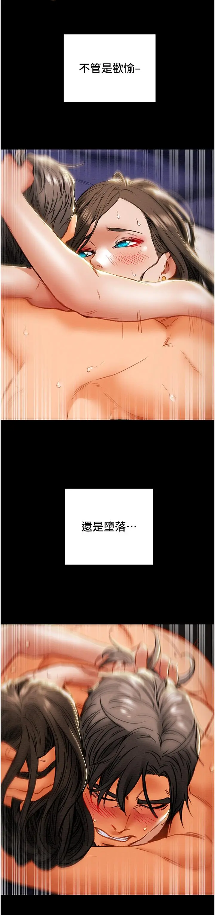 纯情女攻略计划 第82话-最终话-爱情与欢愉将会并存... 第60页