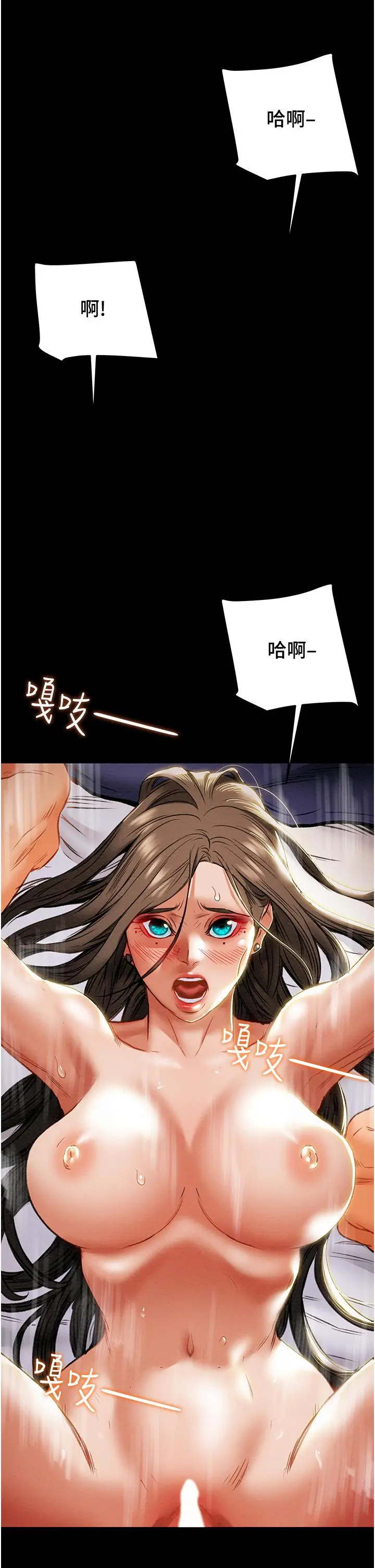 纯情女攻略计划 第82话-最终话-爱情与欢愉将会并存... 第50页