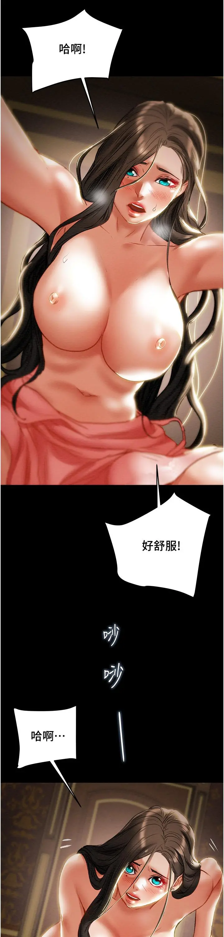 纯情女攻略计划 第82话-最终话-爱情与欢愉将会并存... 第23页