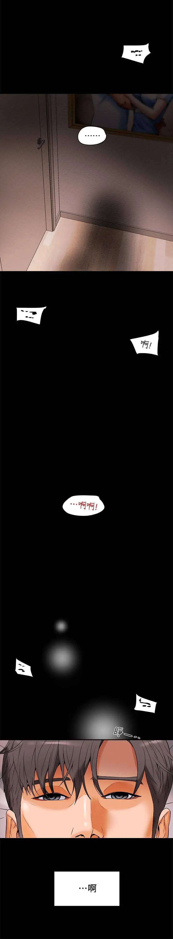 纯情女攻略计划 第6话-听着姐姐呻吟声湿了 第36页