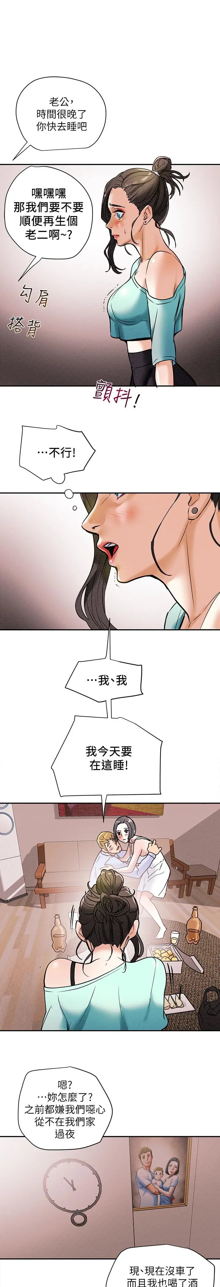 纯情女攻略计划 第6话-听着姐姐呻吟声湿了 第26页