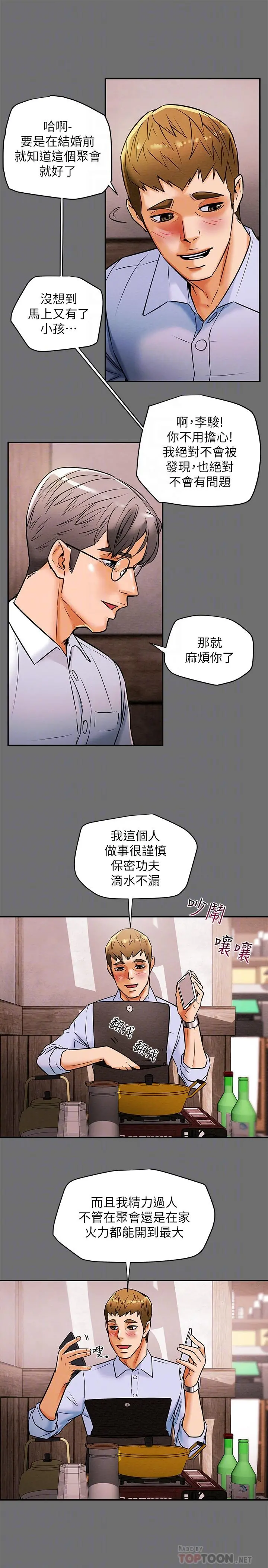 纯情女攻略计划 第6话-听着姐姐呻吟声湿了 第10页