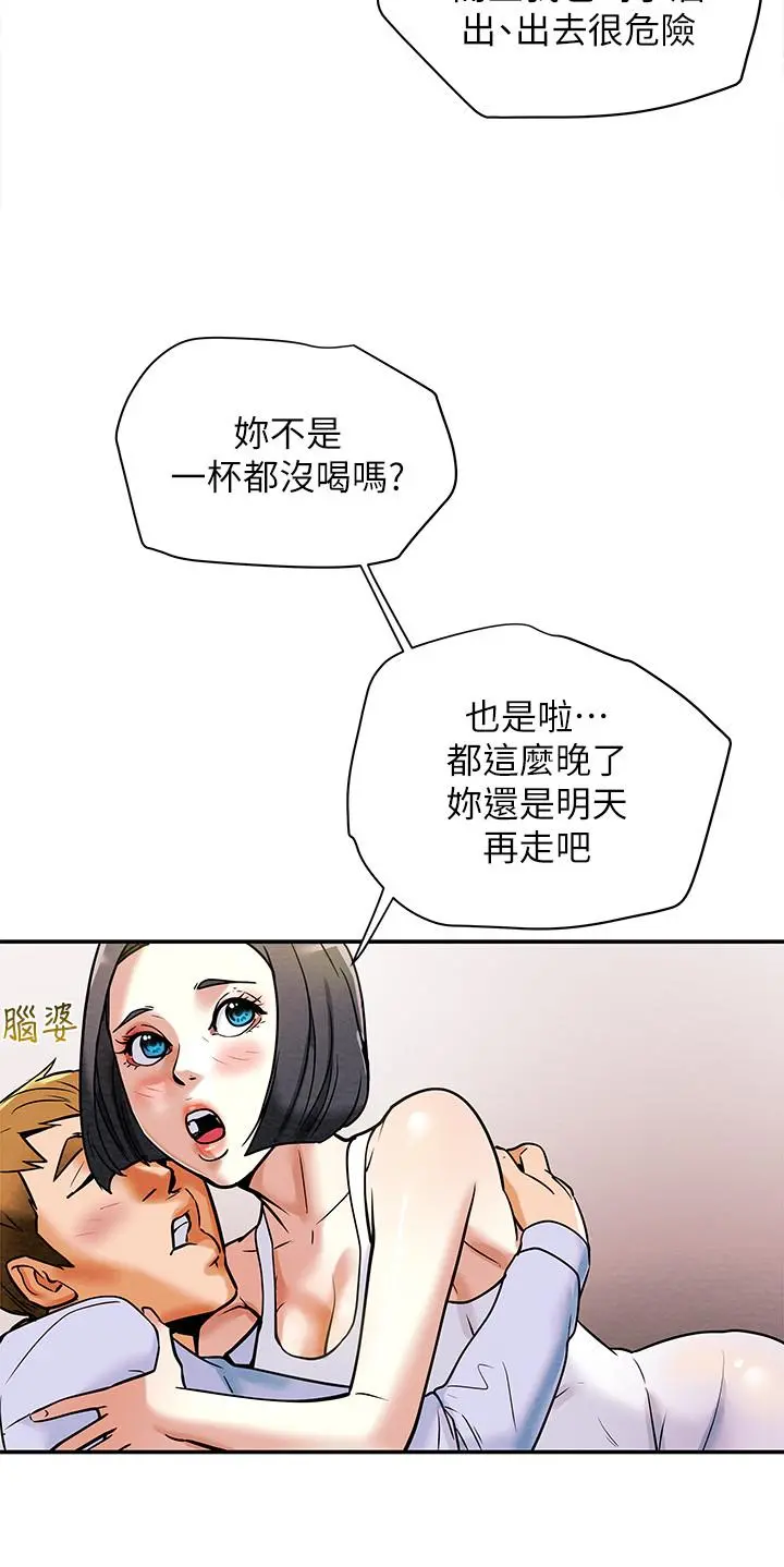纯情女攻略计划 第6话-听着姐姐呻吟声湿了 第27页
