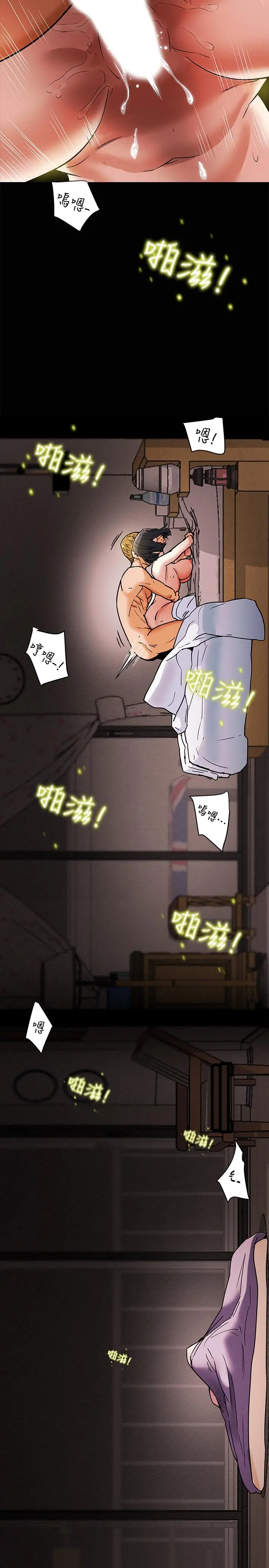 纯情女攻略计划 第6话-听着姐姐呻吟声湿了 第33页