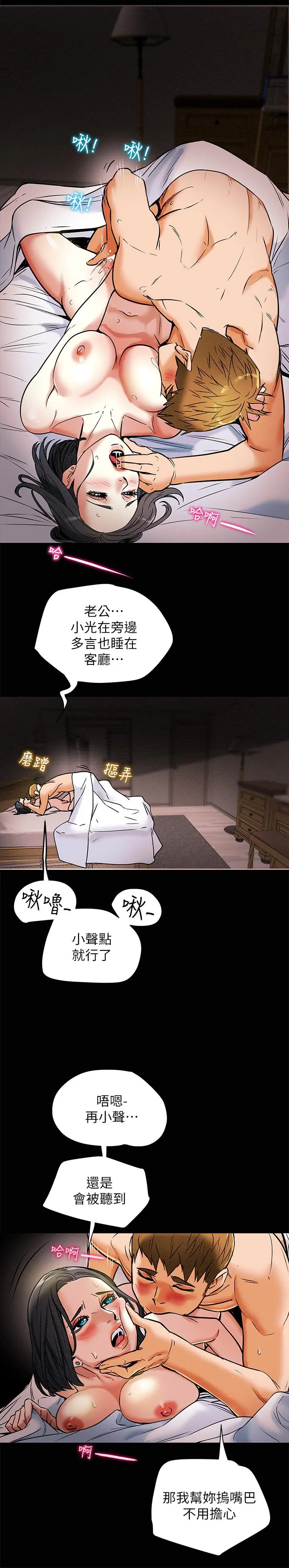 纯情女攻略计划 第6话-听着姐姐呻吟声湿了 第31页