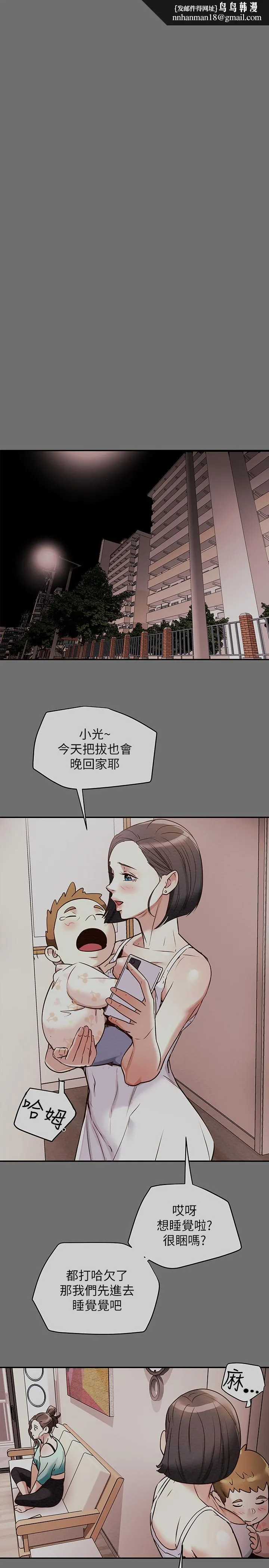 纯情女攻略计划 第6话-听着姐姐呻吟声湿了 第1页