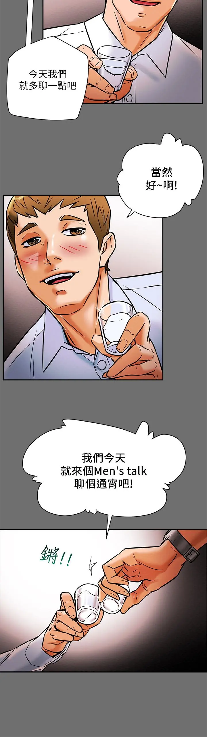 纯情女攻略计划 第6话-听着姐姐呻吟声湿了 第15页