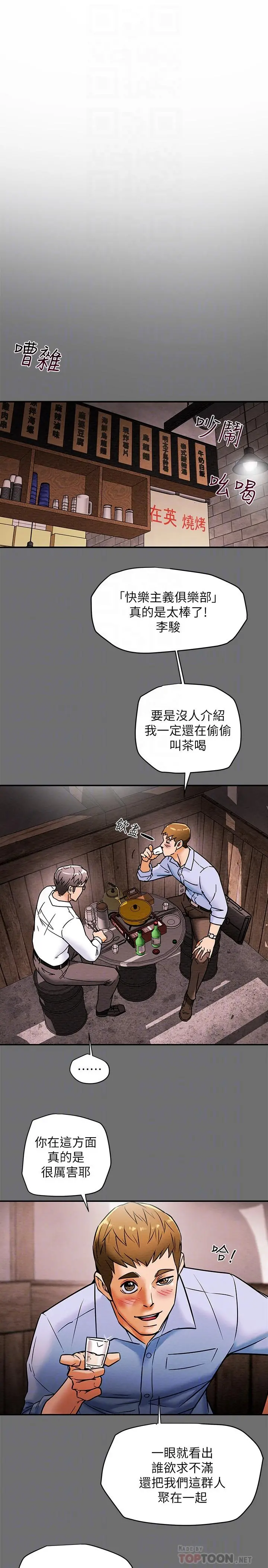 纯情女攻略计划 第6话-听着姐姐呻吟声湿了 第8页