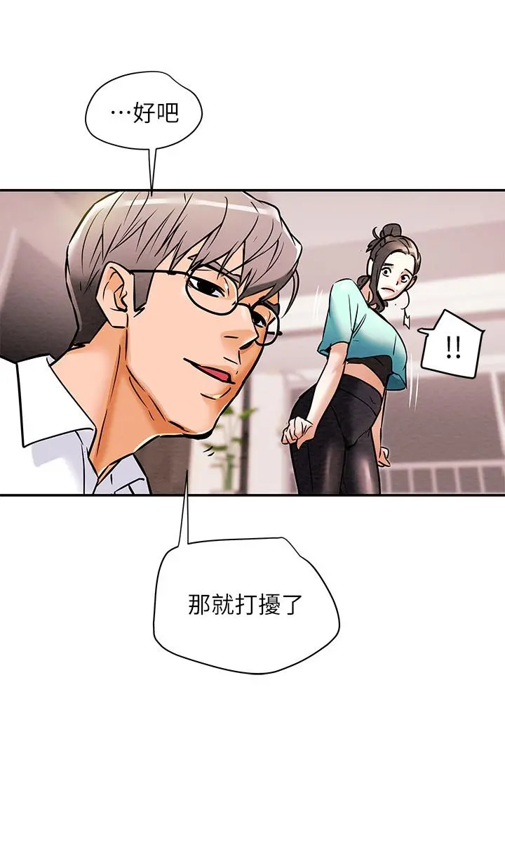 纯情女攻略计划 第6话-听着姐姐呻吟声湿了 第29页