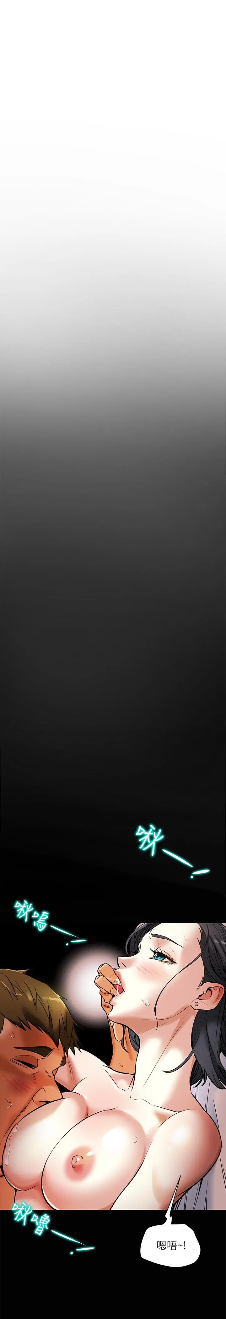 纯情女攻略计划 第6话-听着姐姐呻吟声湿了 第30页