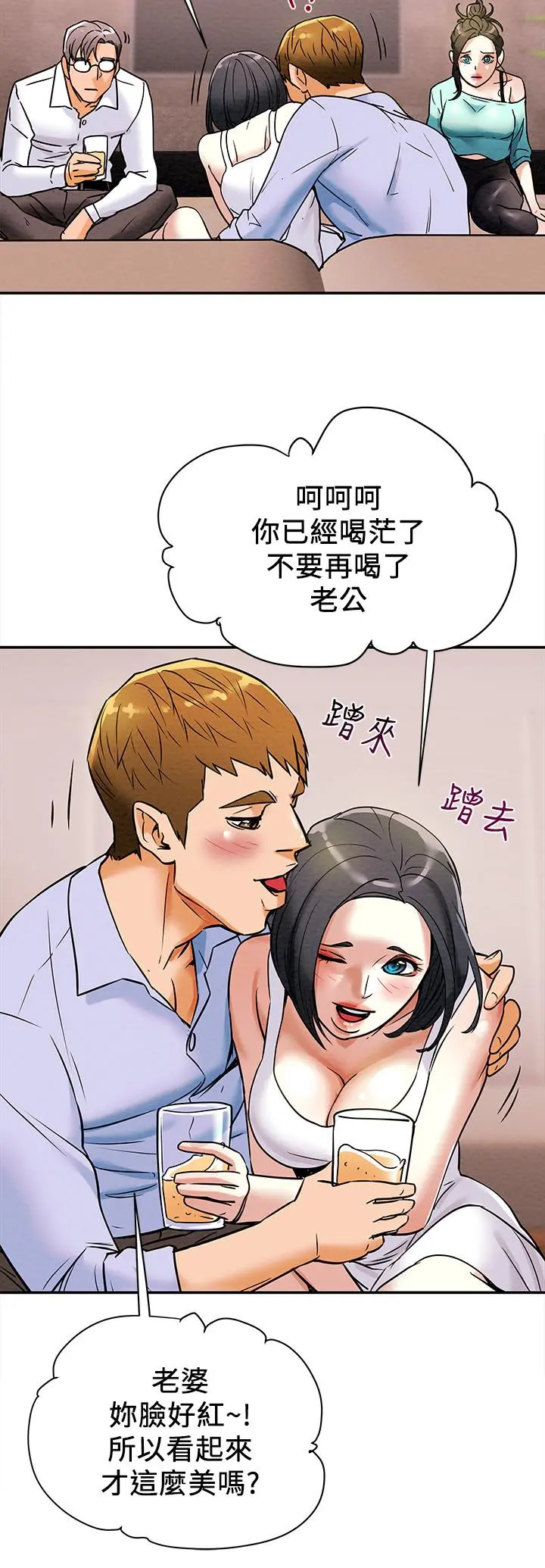 纯情女攻略计划 第6话-听着姐姐呻吟声湿了 第23页
