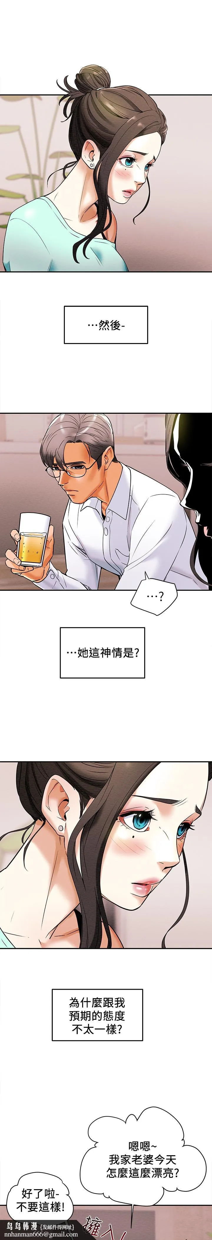 纯情女攻略计划 第6话-听着姐姐呻吟声湿了 第22页