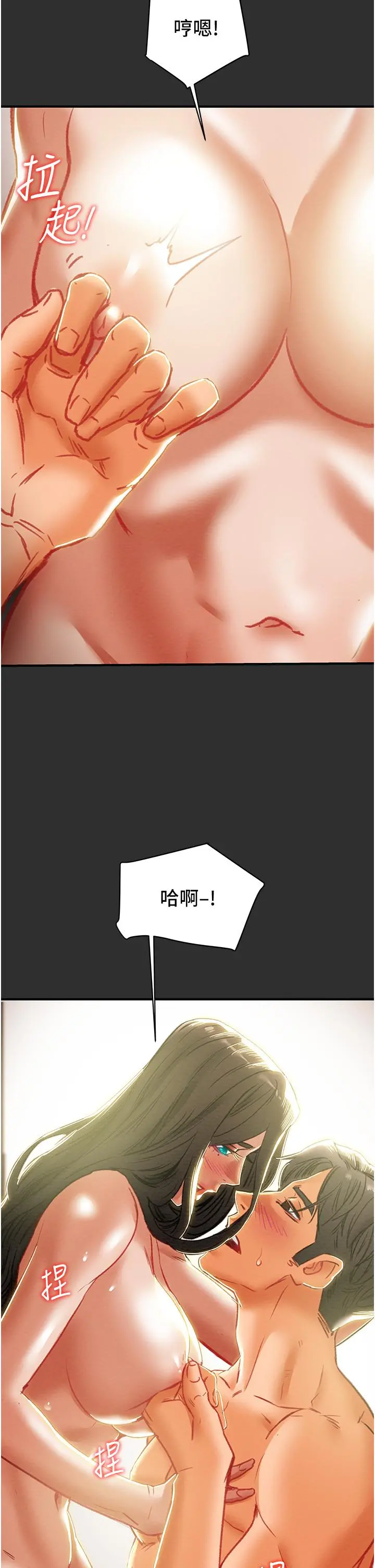 纯情女攻略计划 第64话-郑多言温暖的气息 第33页