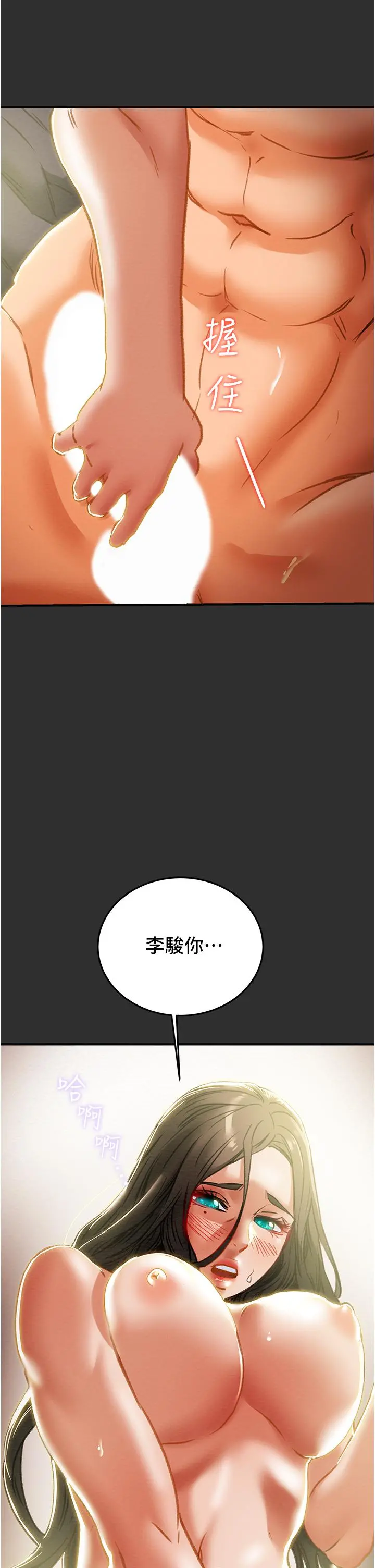 纯情女攻略计划 第64话-郑多言温暖的气息 第42页