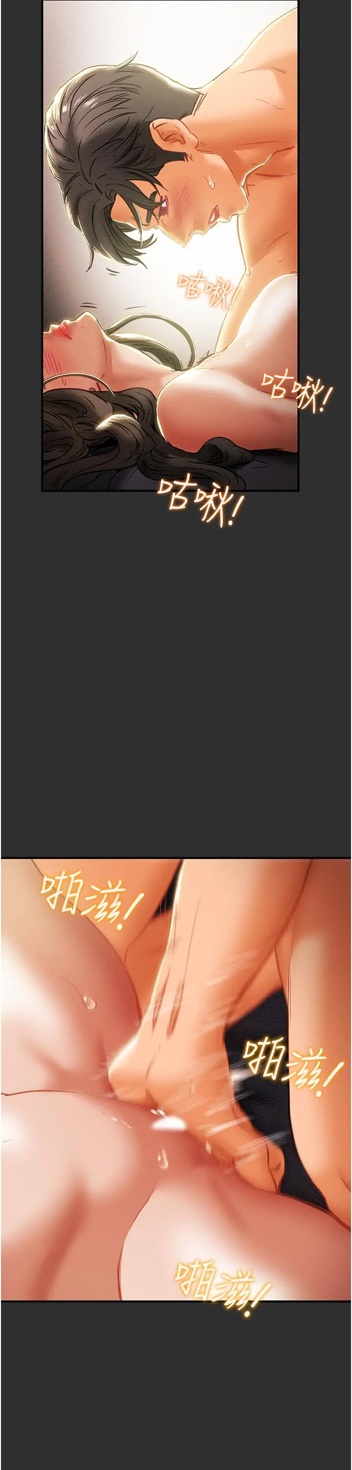 纯情女攻略计划 第64话-郑多言温暖的气息 第27页