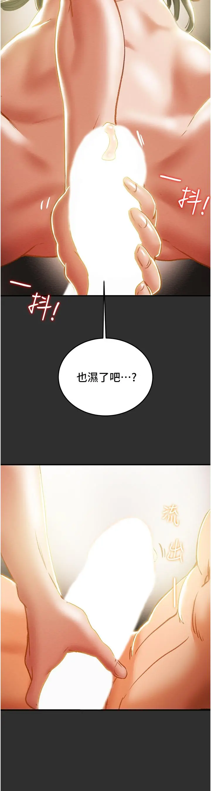 纯情女攻略计划 第64话-郑多言温暖的气息 第43页